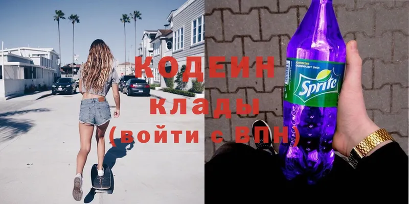 Кодеиновый сироп Lean Purple Drank  Салават 