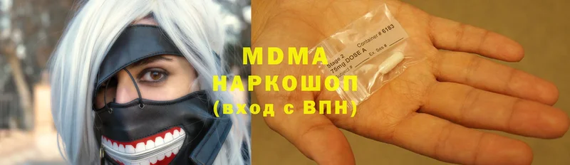 MDMA Molly  купить  цена  Салават 